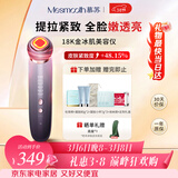 MESMOOTH慕苏【三八女神节礼物】美容仪器脸部按摩仪提拉紧致洁面眼部嫩肤礼物送女友 银烟紫C1Pro