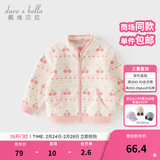戴维贝拉（DAVE＆BELLA）春秋儿童外套男童春装女童宝宝衣服童装男孩婴儿摇粒绒棒球服服装 樱桃满满【DB396-FF】 100 cm（建议身高90-100cm）