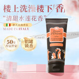 东方宝石水莲花香氛身体霜210ml持久留香身体乳液