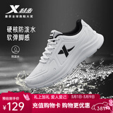 特步氢羽男鞋跑鞋透气旅游鞋跑步鞋舒适轻便防滑耐磨减震男鞋子运动鞋 白色-9078 43