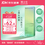 博士伦透明隐形眼镜 Air薄巧 小直径非球面3月抛 季抛2片装 400度