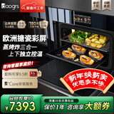 daogrs意大利 S8xs蒸烤箱一体机嵌入式独立控温60L空气炸搪瓷家用彩屏烤箱【高端款】