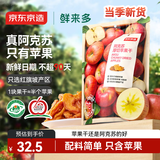 京东京造鲜来多阿克苏厚切苹果干335g三蒸三晒无添加独立包装儿童新疆健康