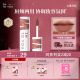 INTO YOU女主角唇泥唇颊两用腮红唇釉哑光口红豆沙色生日礼物EM19酣红蜜沙
