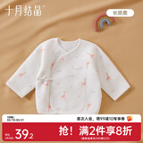 十月结晶婴儿半背衣春秋四季装新生儿A类棉制无骨上衣婴儿服 长颈鹿【秋冬款】 半背衣 52