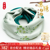 织锦楼真丝围巾女桑蚕丝手工苏绣丝巾送礼刺绣披肩高档新年围脖生日礼物