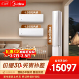 美的空调无风感套装 变频冷暖 一级能效  卧室客厅1.5匹空调挂机3匹柜机组合两室一厅