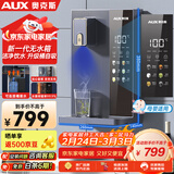 奥克斯（AUX）家用高端净水器净饮机伴侣 壁挂式饮水机 即热即饮 全通量适配 全水路杀菌速热管线机YGX-2201W