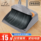 利临 防风扫把簸箕梳齿型簸箕笤帚扫帚畚箕扫地家用扫把套装组合2件套