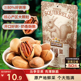 三只松鼠碧根果 每日坚果炒货干果进口休闲零食小吃120g/袋