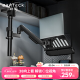 Brateck北弧 显示器支架 笔记本支架 倒挂笔记本 屏幕支架 宿舍倒装支架 机械臂E350pd曜岩黑+APE40晶体黑