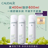 欧缇丽保湿舒缓大葡萄喷雾200ML*2 爽肤水温和敏感肌  生日礼物