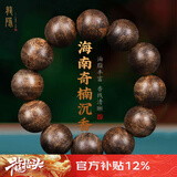 龍隐 正宗沉香手串男士款天然海南莺歌绿奇楠手链女檀木佛珠文玩转运 【九分沉】20mm*12颗
