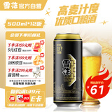 雪花啤酒（Snowbeer）经典12度500ml*12听 口感醇厚京东自营 女神礼物