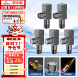 潜水艇（Submarine）枪灰色黄铜加厚三角阀八字阀套装红蓝标国标4分五只装3冷+2热