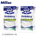 蓝米勒蓝米吉淡奶油1L英国进口蓝风车动物性稀奶油家用商用蛋糕烘焙 蓝风车淡奶油 1L*2盒 【26年10月到期】 蓝米吉稀奶油