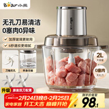 小熊（Bear）绞肉机家用小型  绞馅机 辅食机肉馅搅拌机碎肉机 电动绞肉绞菜多功能一体机 打肉机双刀QSJ-L03H1