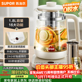 苏泊尔（SUPOR）1.8L大容量养生壶煮茶器煮茶壶316L不锈钢电水壶保温花茶壶烧水壶玻璃面板带滤网 SW-18YJ38