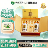 习酒金质习酒礼盒 酱香型53度白酒礼盒礼品酒粮食酒贵州酱酒 送礼推荐 53度 500mL 2瓶 定制礼盒装