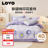 LOVO罗莱 全棉四件套100%纯棉斜纹床单被套枕套双人200*230cm紫色