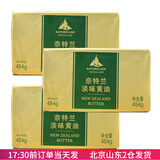 奈特兰淡味黄油454g进口动物性黄油块面包牛轧糖烘焙原料日期到26.10.09 奈特兰黄油 454g*3盒