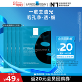 理肤泉水杨酸黑膜清痘净肤面膜27g*5片【体验装】控油保湿护肤品礼物