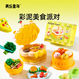 美乐童年面粉彩泥橡皮泥无毒手工diy玩具套装3-6岁男女孩生日礼物