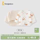 童泰新生儿半背衣婴儿衣服四季0-3个月初生宝宝纯棉上衣和尚服2件装 米白松鼠(精梳纯棉) 59 码(建议1-3个月身高55-60cm)