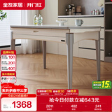 全友家居 现代简约多功能可伸缩岩板餐桌客厅餐厅家用4-6人吃饭桌子