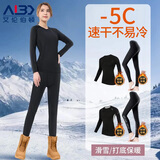 艾伦伯顿（Alen Botun）速干衣女滑雪保暖内衣跑步瑜伽运动套装内搭衣裤冬季健身户外登山 加绒两件套C【速干 保暖】 L 【115-130斤】