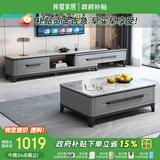 梓屋 茶几电视柜组合简约可伸缩加厚岩板储物茶几电视柜801#1.2米茶几