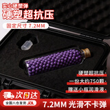 悠梵萌园林资材7.2MM紫色塑料儿童玩具硬弹蛋下场利器约750颗