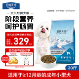 伯纳天纯小型成犬粮泰迪比熊博美天然粮樱桃味狗粮10kg/20斤