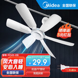 美的（Midea） 小吊扇小型电风扇蚊帐扇家用学生宿舍风扇床上风扇轻音电风扇吊式小电扇 FC45-EB 机械旗舰款