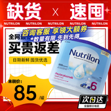 诺优能（Nutrilon）12345段荷兰牛栏婴幼儿配方牛奶粉HMO+益生元DHA全阶段原装进口 【询客服领大额券】6段 荷兰牛栏 3岁+（27年2月） 【1罐装】咨询领券 首罐0元试喝