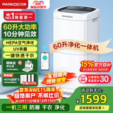 百奥（PARKOO）除湿机/抽湿机 除湿量60升/天120㎡家用除湿器地下室别墅商用大功率工业抽湿器 净化干衣PD602AR