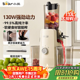 小熊（Bear）原汁机渣汁分离 榨汁机分离多功能料理机全自动冷压榨水果果蔬机果汁机高出汁F01D6