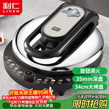 利仁（Liven）2025年新款电饼铛家用34cm加大35mm加深可调火电饼档双面加热烙饼锅2000W大火力LR-J8345(升级款)