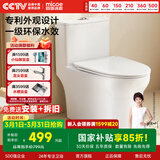 四季沐歌 普通马桶家用虹吸式坐便器抽水易洁釉面大冲力节水静音包安装 【一级水效-外观专利】114P 【坑距295-395选择】 305/300mm