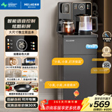 美菱茶吧机智能语音家用饮水机多功能全自动2026新款高端自主控温立式泡茶机冷热两用大容量办公室厨房 【曜石黑】大尺寸丨底部上水丨水位检测丨 制冷制热型