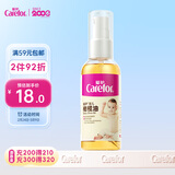 爱护（Carefor）婴儿橄榄油新生儿润肤油婴儿植物精粹橄榄油宝宝按摩油100ml*1瓶