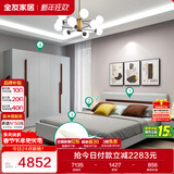 全友客厅 (套装)主卧室全屋套装现代简约双人大床五门衣柜组合家具