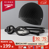 速比涛（Speedo）泳镜泳帽套装Edge进口精工防雾泳镜硅胶泡泡泳帽