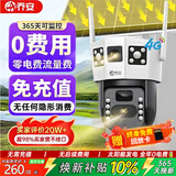 乔安（JOOAN）4g太阳能摄像头AI室外户外终身免充值无电无网免插电手机远程监控器家用360度无死角带全景夜视