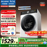 美菱（MeiLing）如手洗滚筒单洗10kg超薄大筒径大容量全自动家用经济款1.1洗净比1400转除菌除螨RS2AG100B国家补贴
