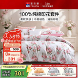 富安娜床上四件套 纯棉100%全棉床单被套双人加大 花知晓 230*229cm 粉