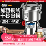 佰好佳研磨机商用中药材磨粉机三七超细打粉机多功能家用五谷杂粮粉碎机 摇摆2500A 中药材推荐 强劲电机