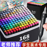 西语马克笔套装 双头方杆油性笔 学生水彩笔绘画美术生专用笔彩色笔儿童生日礼物 【学生30色】贈25节绘画课程