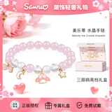 潮色绘三丽鸥美乐蒂水晶手链女手串女生生日礼物轻奢高级手链女朋友6021