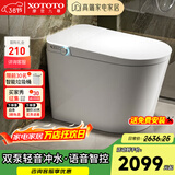 XOTOTO官方智能马桶一体机电解水杀菌即热式带水箱全自动紫外杀菌坐便器 CES868DW AI语音全自动助便清洗 200/250/300/350/400/450坑距